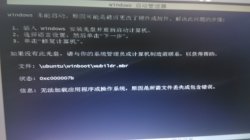 Win8+EIF+GPT分区 U盘安装Ubuntu 13.10双系统