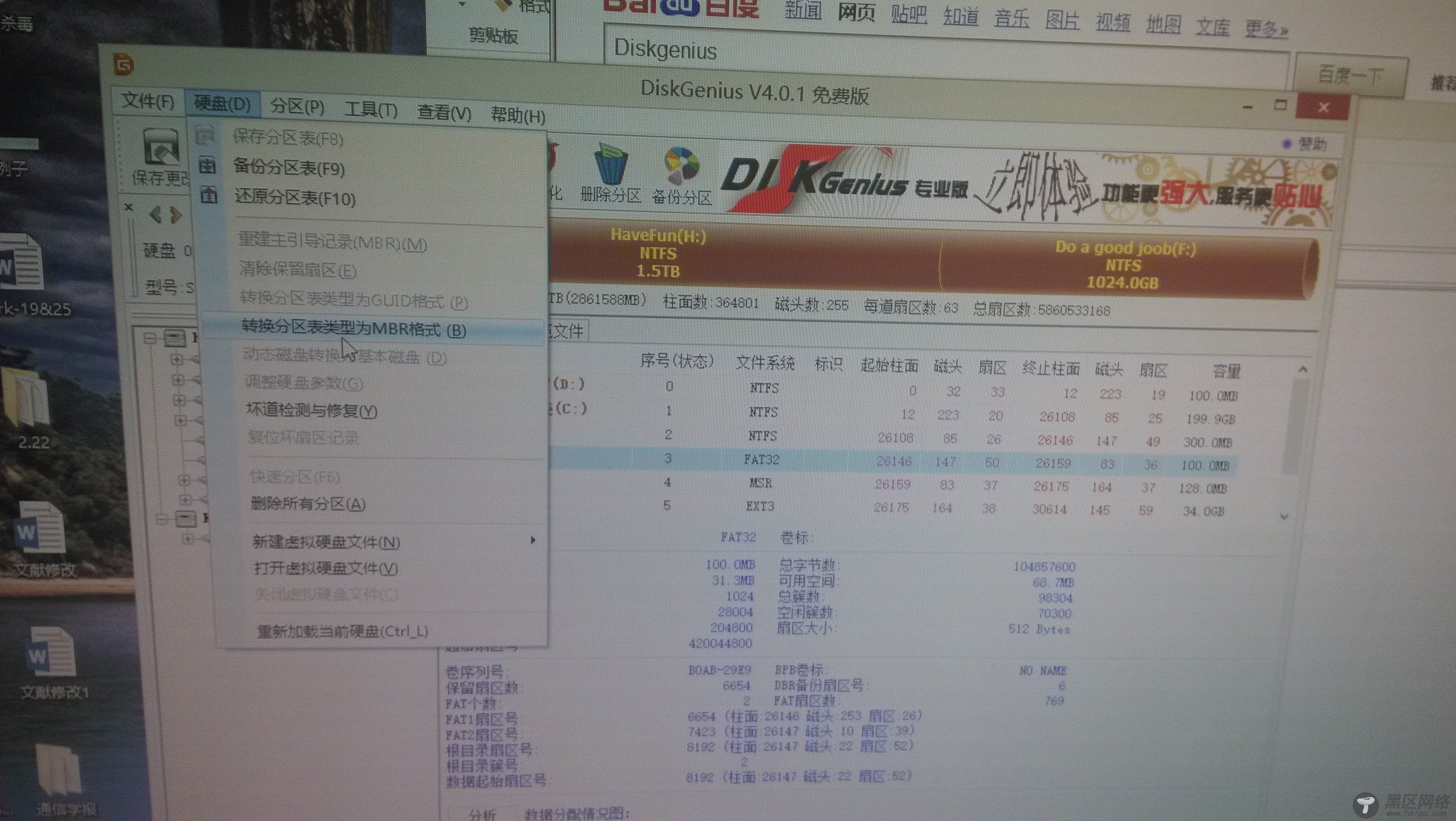Win8+EIF+GPT分区 U盘安装Ubuntu 13.10双系统