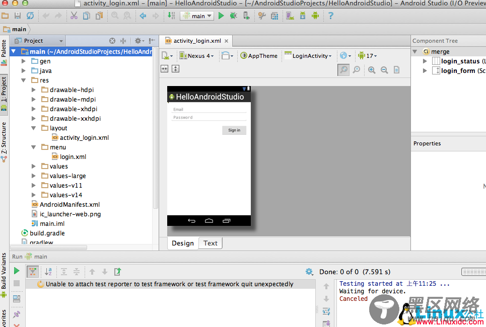 Android Studio初学教程