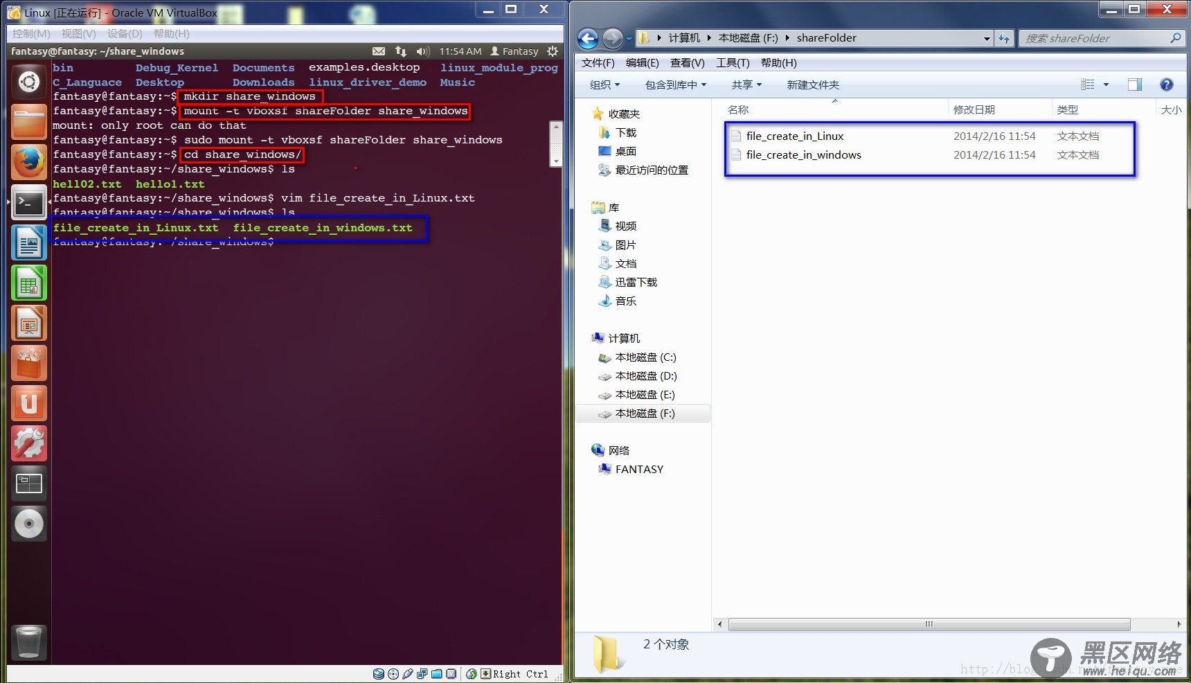 Windows 7与VirtualBox中的Ubuntu共享文件的方法