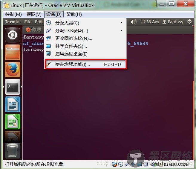 Windows 7与VirtualBox中的Ubuntu共享文件的方法