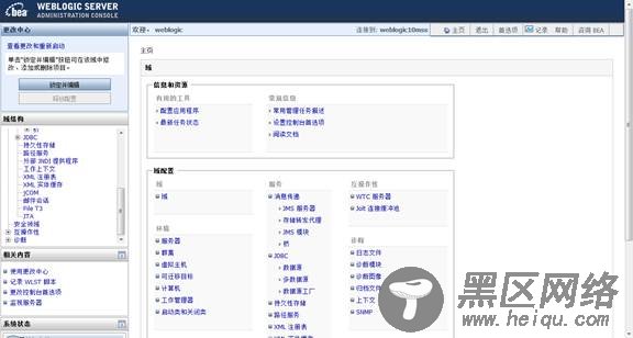 CentOS 6.3安装配置Weblogic 10