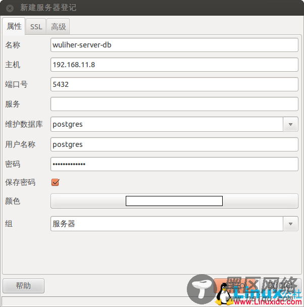 在Ubuntu Server 12.04 LTS上搭建可远程访问的PostgreS
