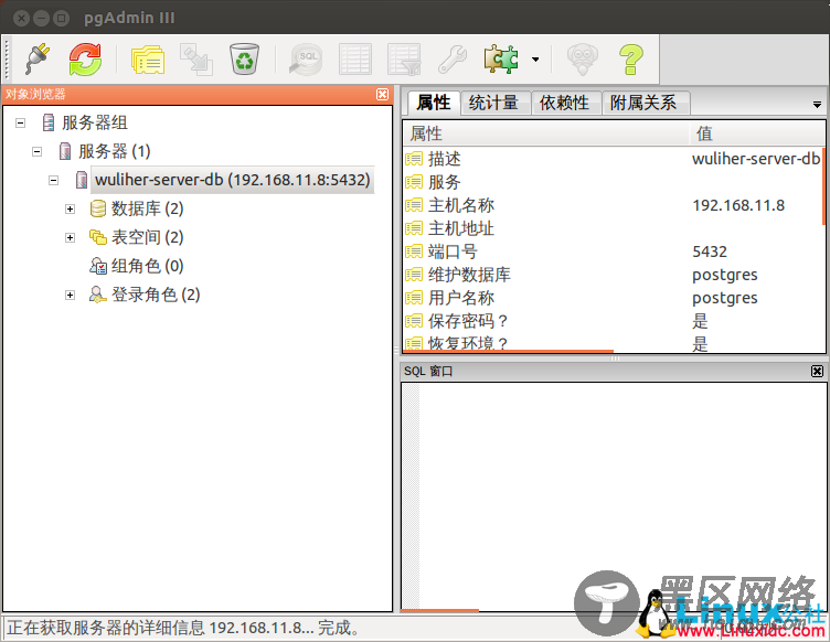 在Ubuntu Server 12.04 LTS上搭建可远程访问的PostgreS