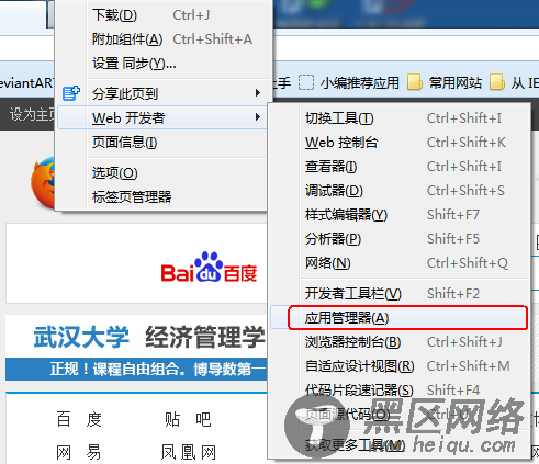 教你一步一步安装 Firefox OS 1.2 模拟器