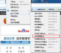 教你一步一步安装 Firefox OS 1.2 模拟器