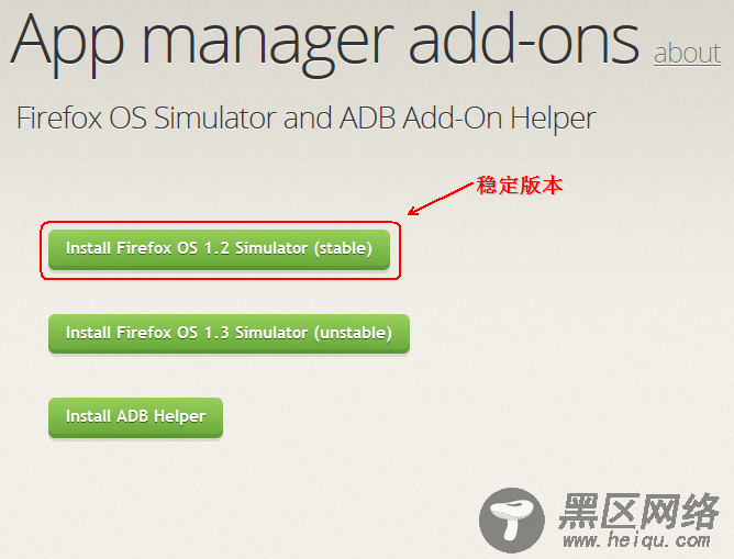 教你一步一步安装 Firefox OS 1.2 模拟器