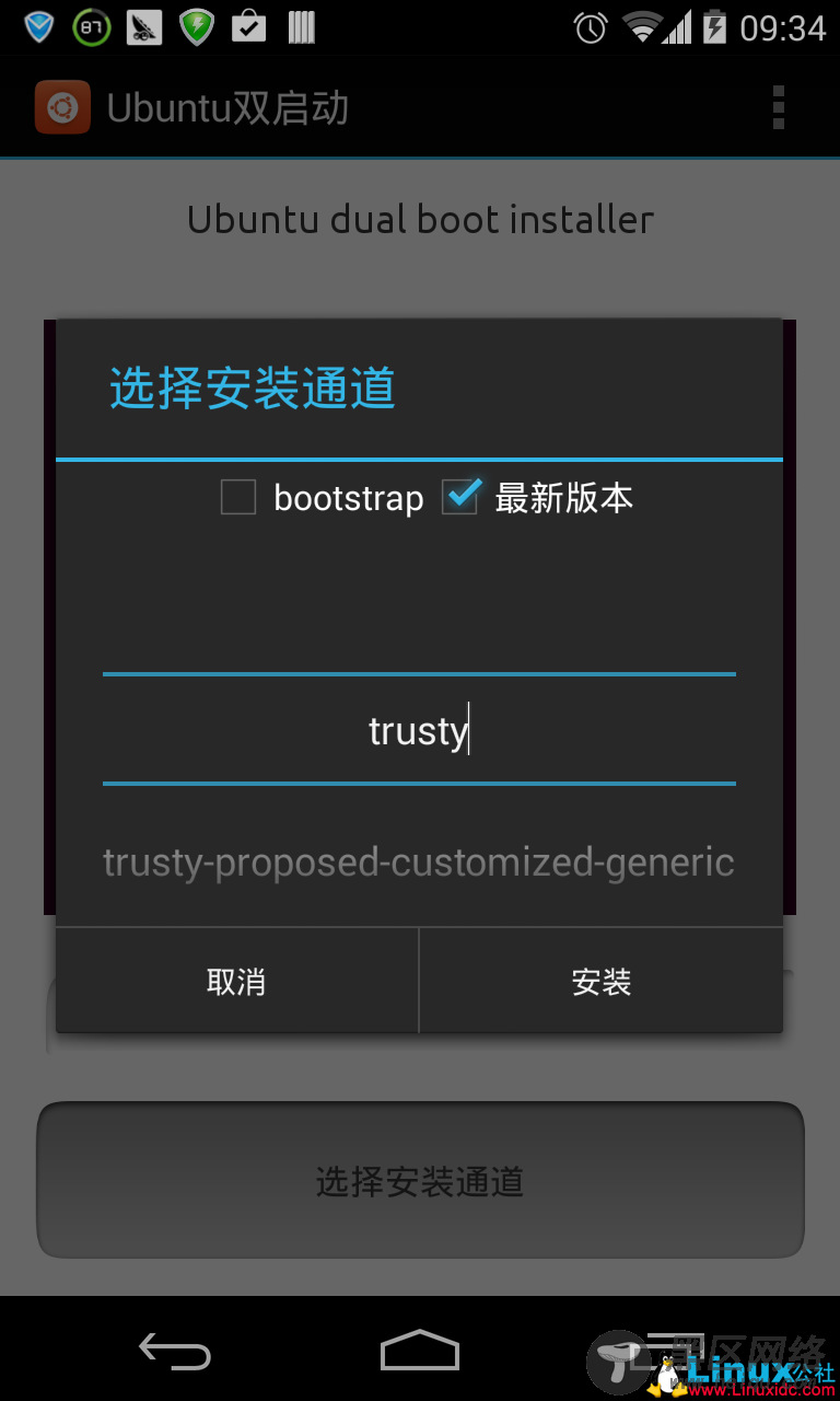 最简单的Ubuntu Touch Android 双系统安装方式