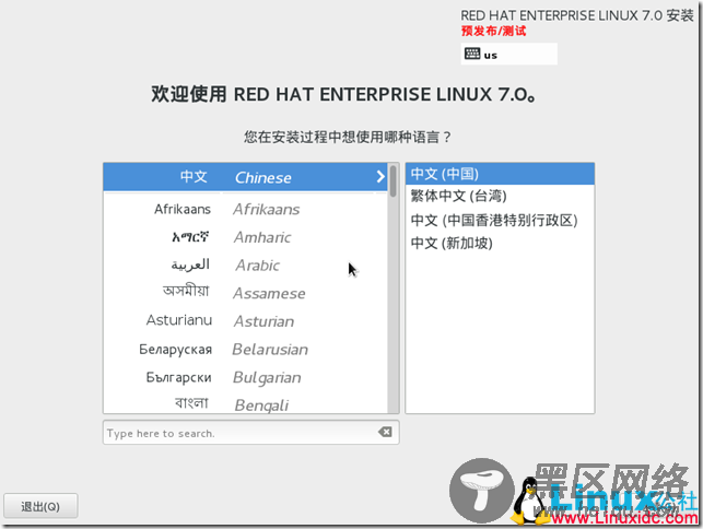 抢先体验RedHat Enterprise Linux 7.0之安装篇