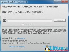 iOS 7完美越狱教程：5分钟轻松搞定