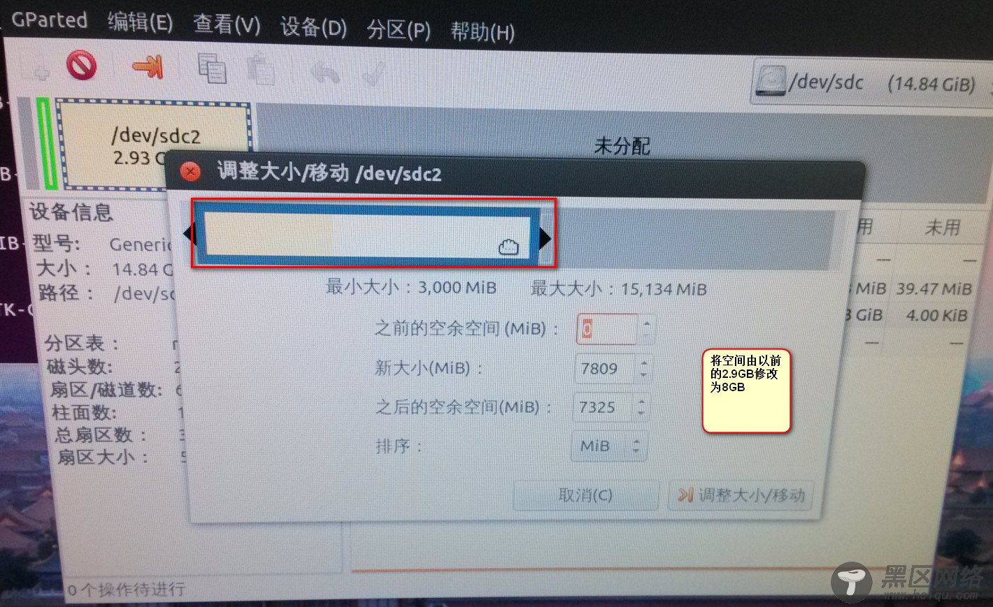 树莓派Raspberry Pi 16G SD卡刷系统时默认空间扩容