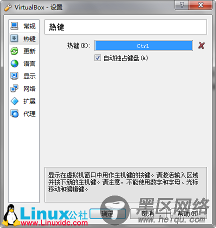 Windows 7下VirtualBox 4.2.12安装与配置