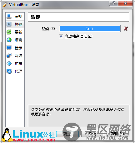 Windows 7下VirtualBox 4.2.12安装与配置