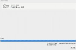 VMware虚拟机安装Fedora 18 到移动硬盘
