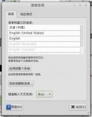 Linux Mint 14安装中文输入法