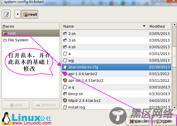 Linux系统安装的引导镜像制作流程分享