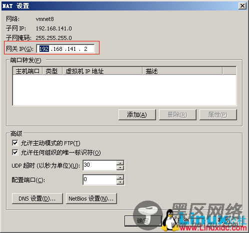 虚拟机中openSUSE系统静态ip配置工作记录