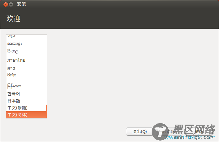 Windows 7硬盘安装Ubuntu 12.10图文教程