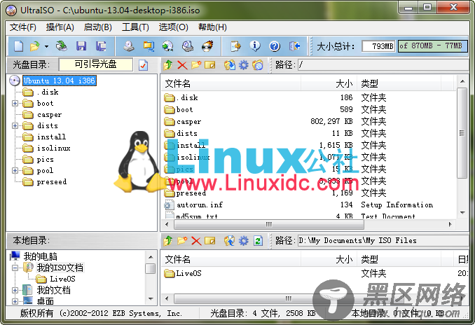 U盘启动安装Ubuntu 13.04