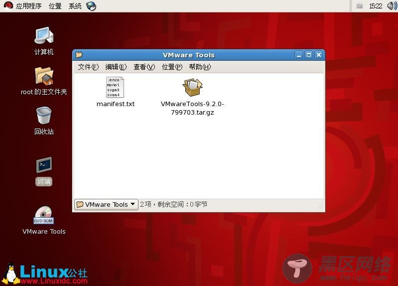 Linux下安装VMware Tools