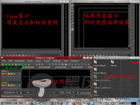 Cinelerra使用图文教程