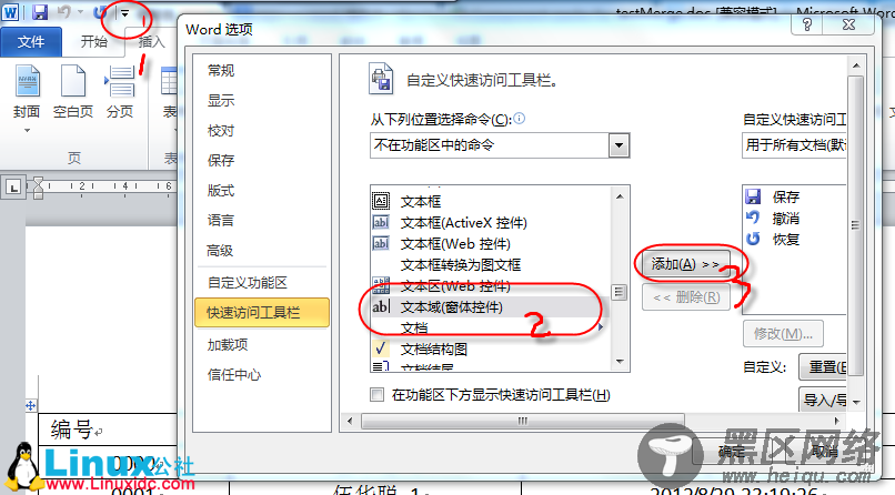 利用Aspose.Word控件实现Word文档的操作
