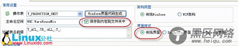 代码生成工具之界面快速生成