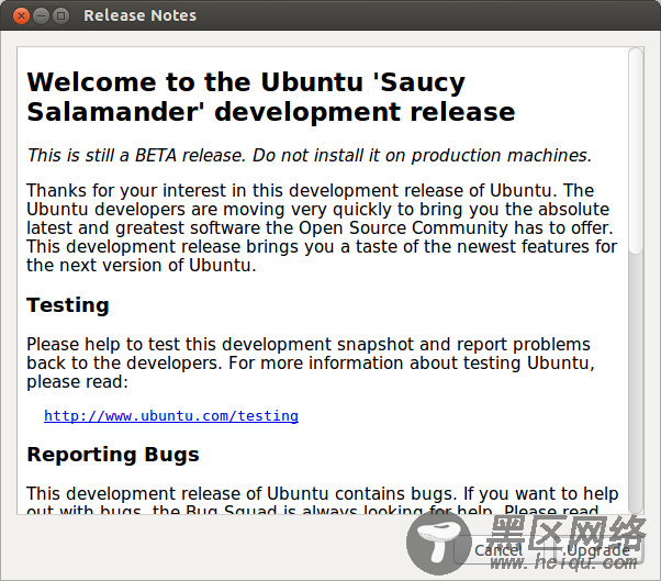 桌面版 Ubuntu 13.04升级至Ubuntu 13.10 图文教程