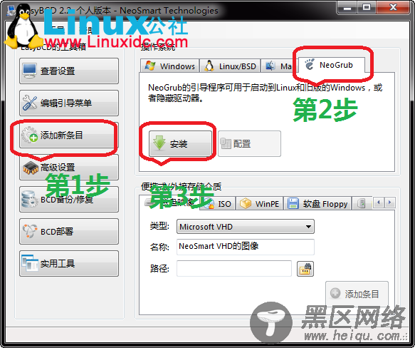 Windows 7下硬盘安装Ubuntu 13.04图文教程