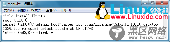 Windows 7下硬盘安装Ubuntu 13.10图文教程