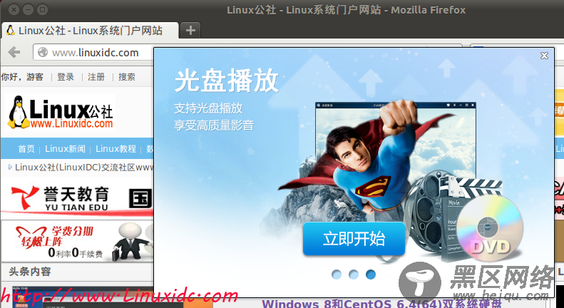 Ubuntu 13.04下使用PPA 安装DPlayer深度影音播放器