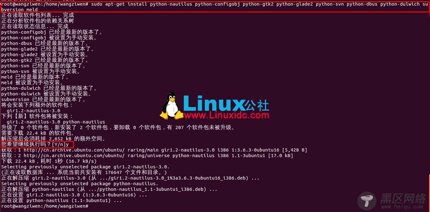 Ubuntu 13.04下安装RabbitVCS，类似Windows的TortoiseSVN
