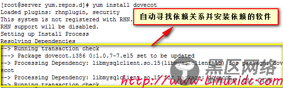 RedHat Linux下yum软件包安装