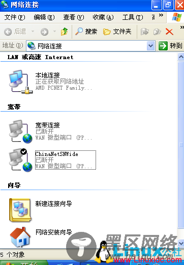 虚拟机Linux下运行闪讯实现上网[多图]