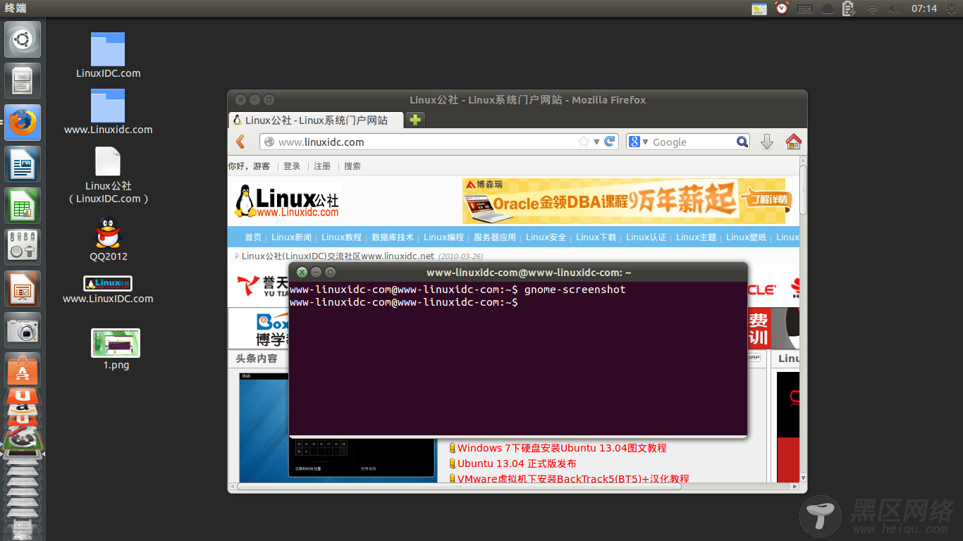Ubuntu使用 gnome-screenshot 截图命令来截取屏幕、窗口或指定区
