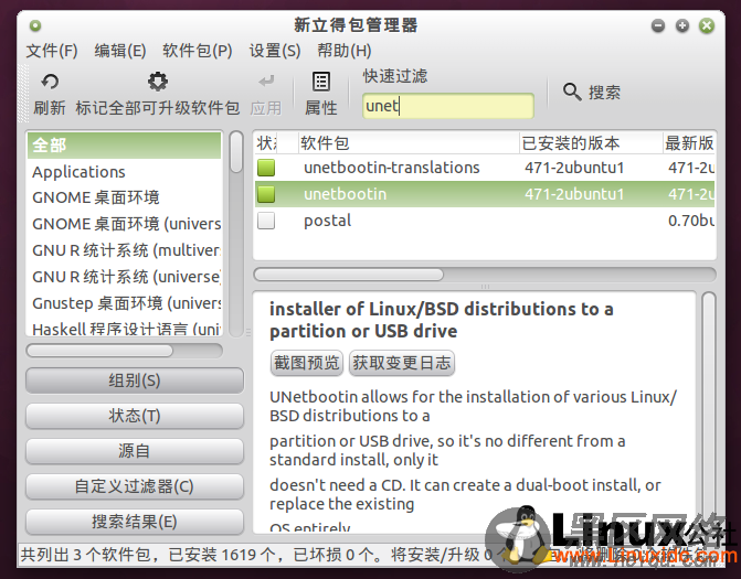 制作Fedora 15的USB启动盘