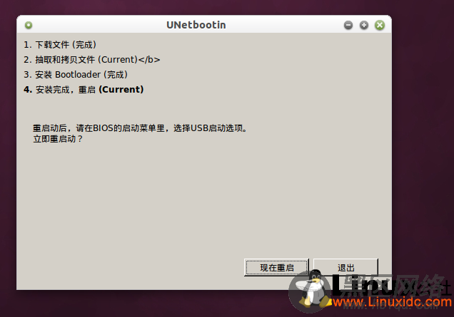 制作Fedora 15的USB启动盘