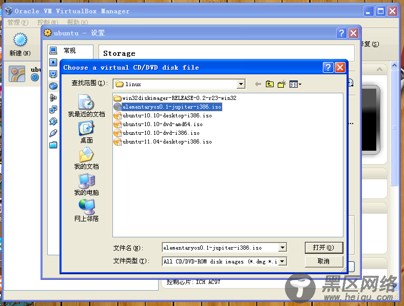 VirtualBox虚拟机安装Ubuntu 10.10衍生版ElementaryOS
