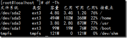 Linux入门教程：quota磁盘限额