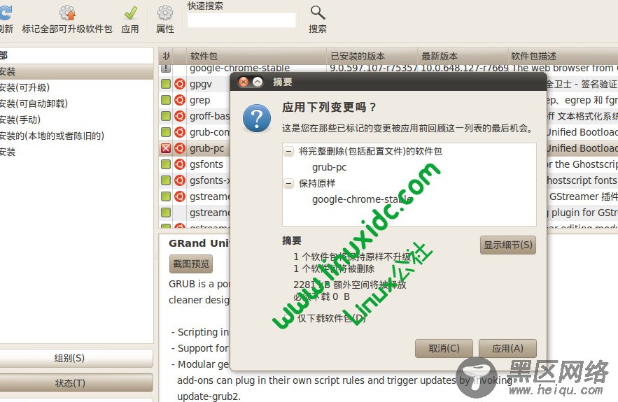 Ubuntu 10.04更新软件导致开机无法进入Windows 7的解决