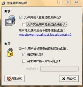 <strong>server和vncserver在教学环境中的典型应用</strong>