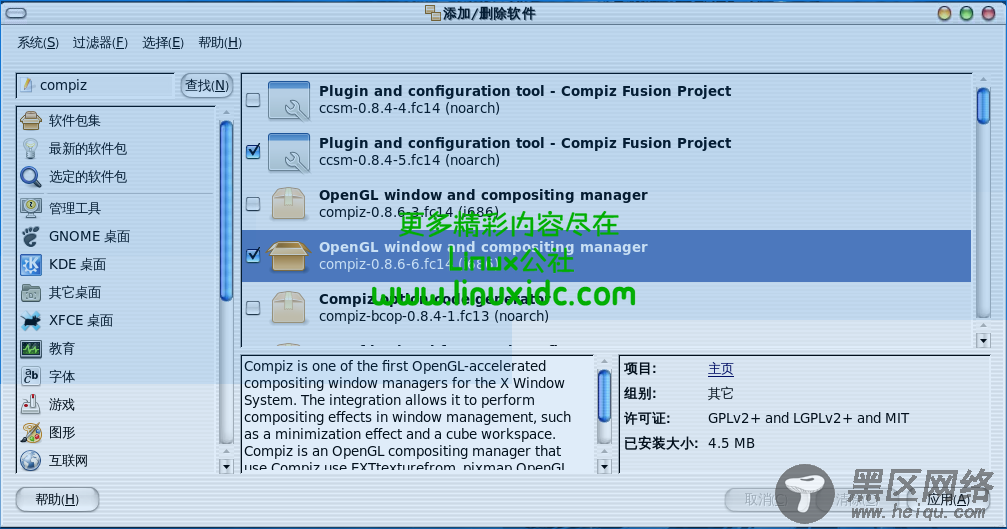 让你的Linux Fedora 比Mac 还靓[多图]