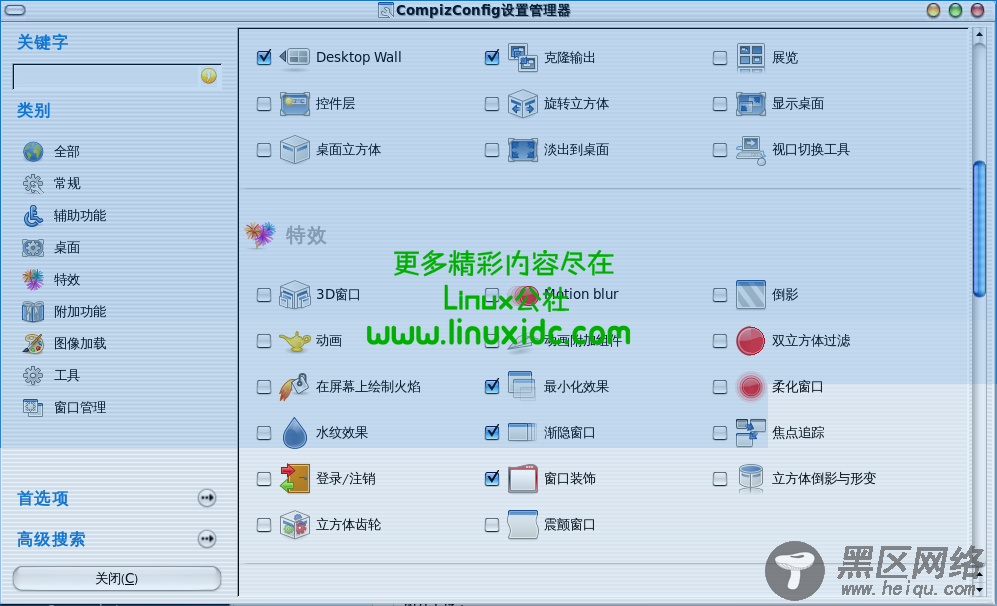 让你的Linux Fedora 比Mac 还靓[多图]