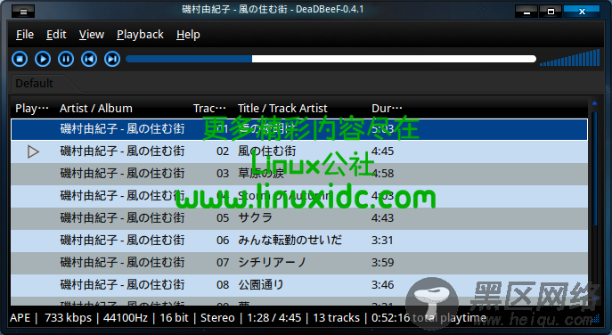 Ubuntu 10.10下一款较好的音乐播放器DeaDBeeF
