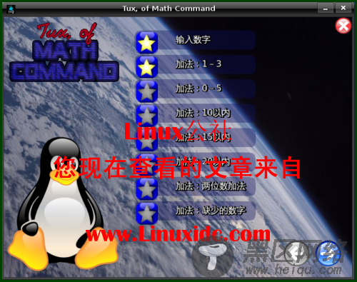 Ubuntu下的儿童数学教学类游戏TuxMath[多图]