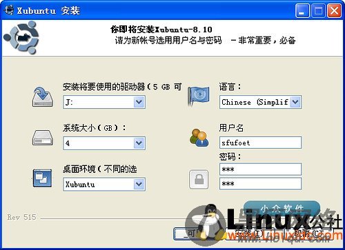 Qimo - 适合小朋友的Ubuntu Linux操作系统[多图]