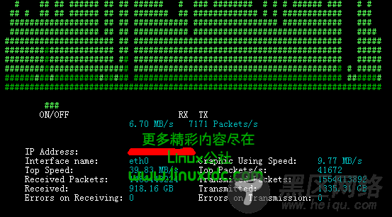 Ubuntu Server 的网卡流量和速率监控软件