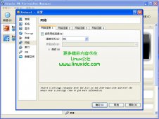 VirtualBox配置实现内外网络互访问[Fedora]