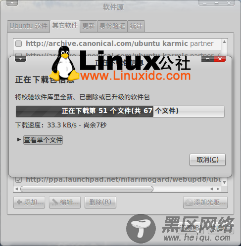 Ubuntu Linux下安装Wine 1.3