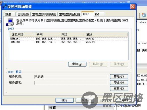 虚拟机里RedHat9的网络配置（成功方案） - dylan602 - 叮当的博客